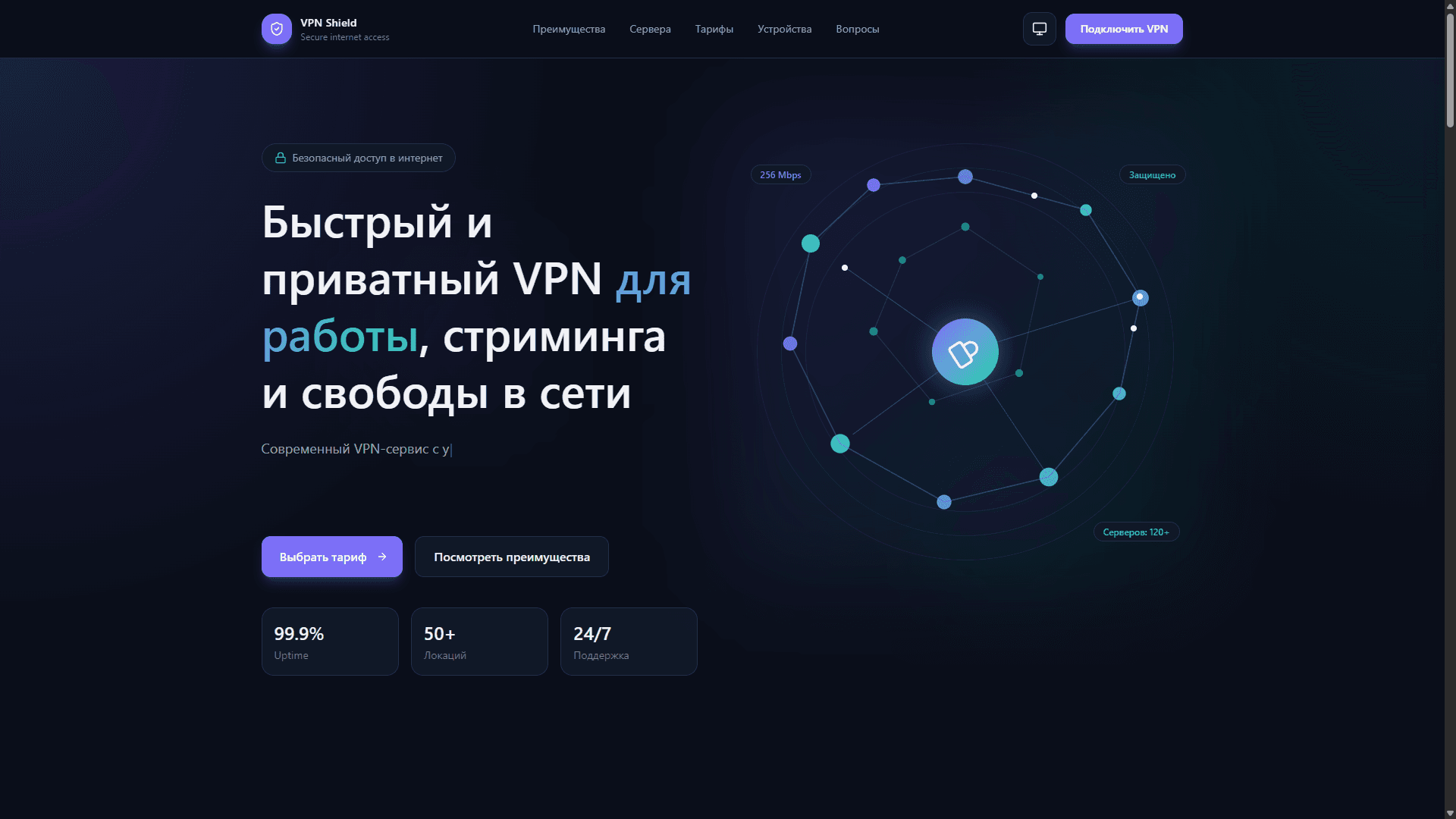 VPN Lending page preview 1
