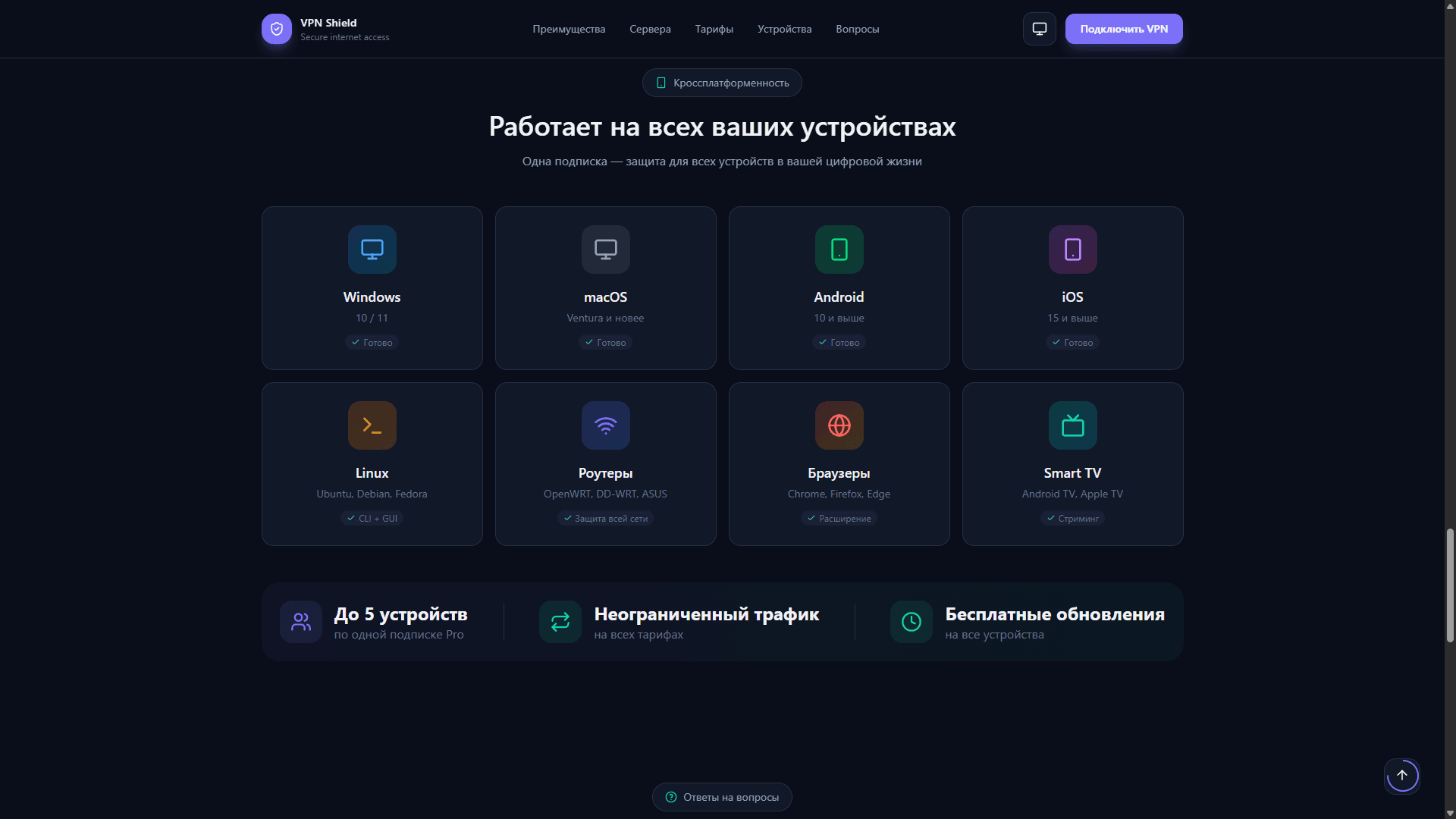 VPN Lending page preview 4